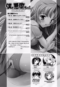 Page 6 of Boku to Akuma-chan - preview thumbnail