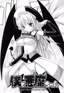 Page 8 of Boku to Akuma-chan - preview thumbnail