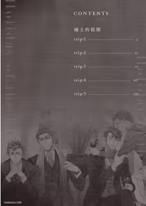 Page 3 of Ousama no Kyuujitsu︱国王的假期 - preview thumbnail
