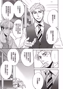 Page 40 of Ousama no Kyuujitsu︱国王的假期 - preview thumbnail
