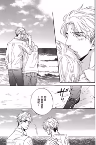 Page 56 of Ousama no Kyuujitsu︱国王的假期 - preview thumbnail