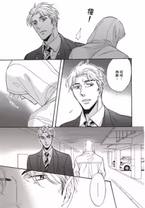 Page 8 of Ousama no Kyuujitsu︱国王的假期 - preview thumbnail