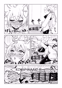Page 4 of A Story Where A Futanari Little Sister Rapes Her Sleeping Onee-chan / История о мышке с конским членом безумно дрочащей осеменитель и выебанной наивной медсестры - preview thumbnail