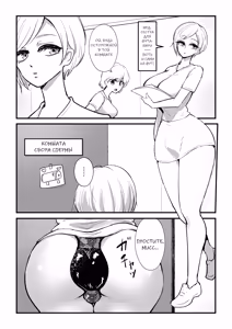 Page 8 of A Story Where A Futanari Little Sister Rapes Her Sleeping Onee-chan / История о мышке с конским членом безумно дрочащей осеменитель и выебанной наивной медсестры - preview thumbnail