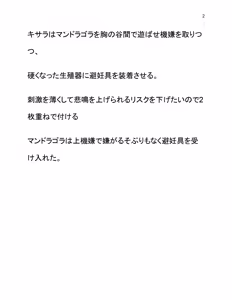 Page 4 of Doukutsu Soap Mandoragora - preview thumbnail