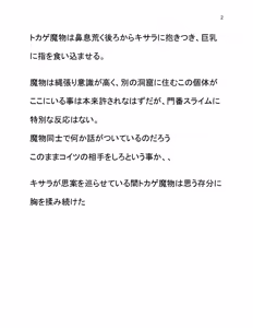Page 4 of Doukutsu Soap to Kage - preview thumbnail