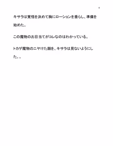 Page 8 of Doukutsu Soap to Kage - preview thumbnail