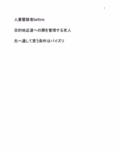 Page 2 of Roujin Koushou - preview thumbnail