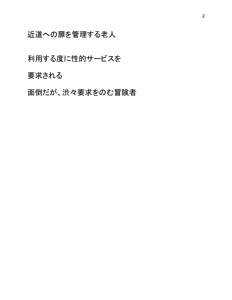 Page 4 of Roujin Koushou - preview thumbnail