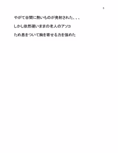 Page 9 of Roujin Koushou - preview thumbnail