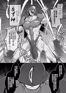 Page 3 of Mahou Shoujo Saint Lily Dankon ~Futanari o Hayasareta Mahou Shoujo ga Chinpo-gurui ni Ochiru Made~ - preview thumbnail