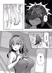 Page 33 of Mahou Shoujo Saint Lily Dankon ~Futanari o Hayasareta Mahou Shoujo ga Chinpo-gurui ni Ochiru Made~ - preview thumbnail