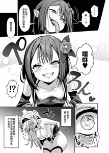 Page 40 of Mahou Shoujo Saint Lily Dankon ~Futanari o Hayasareta Mahou Shoujo ga Chinpo-gurui ni Ochiru Made~ - preview thumbnail