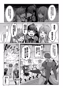 Page 4 of Mahou Shoujo Saint Lily Dankon ~Futanari o Hayasareta Mahou Shoujo ga Chinpo-gurui ni Ochiru Made~ - preview thumbnail