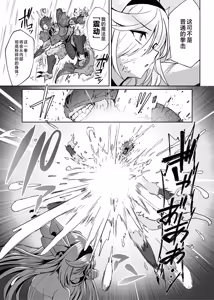 Page 8 of Mahou Shoujo Saint Lily Dankon ~Futanari o Hayasareta Mahou Shoujo ga Chinpo-gurui ni Ochiru Made~ - preview thumbnail