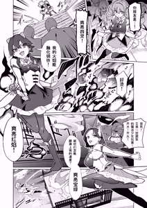 Page 3 of Mejiku Kakou Plant Forceprite Kakou Kiroku - preview thumbnail