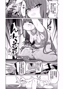 Page 34 of Mejiku Kakou Plant Forceprite Kakou Kiroku - preview thumbnail