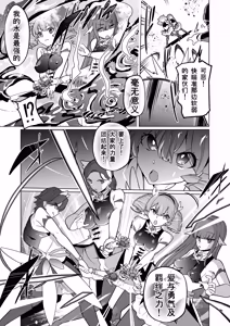 Page 4 of Mejiku Kakou Plant Forceprite Kakou Kiroku - preview thumbnail