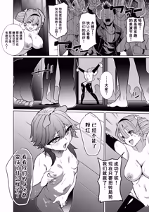 Page 47 of Mejiku Kakou Plant Forceprite Kakou Kiroku - preview thumbnail