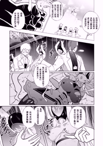 Page 6 of Mejiku Kakou Plant Forceprite Kakou Kiroku - preview thumbnail