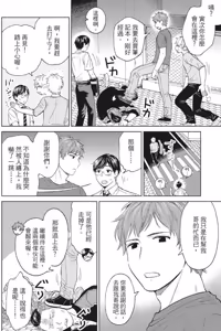 Page 117 of Magnet Kyoudai - Magnet Brothers︱兄弟相吸 - preview thumbnail