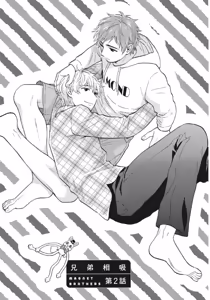 Page 40 of Magnet Kyoudai - Magnet Brothers︱兄弟相吸 - preview thumbnail