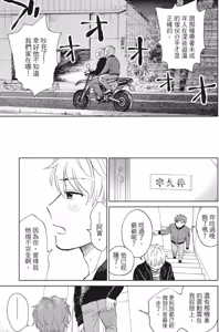 Page 8 of Magnet Kyoudai - Magnet Brothers︱兄弟相吸 - preview thumbnail