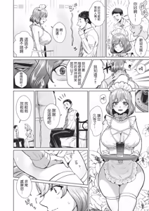 Page 3 of ドM人妻メイド珈乃葉-憧れのカフェ店員さんと結ばれたはずの僕が彼女を寝取られるまで- | 抖M人妻女僕珈乃葉 -原本以為和憧憬的咖啡廳店員修成正果，我卻眼睜睜看著她被橫刀奪愛- - preview thumbnail