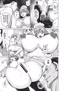 Page 4 of ドM人妻メイド珈乃葉-憧れのカフェ店員さんと結ばれたはずの僕が彼女を寝取られるまで- | 抖M人妻女僕珈乃葉 -原本以為和憧憬的咖啡廳店員修成正果，我卻眼睜睜看著她被橫刀奪愛- - preview thumbnail