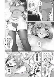 Page 7 of ドM人妻メイド珈乃葉-憧れのカフェ店員さんと結ばれたはずの僕が彼女を寝取られるまで- | 抖M人妻女僕珈乃葉 -原本以為和憧憬的咖啡廳店員修成正果，我卻眼睜睜看著她被橫刀奪愛- - preview thumbnail