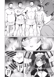 Page 9 of ドM人妻メイド珈乃葉-憧れのカフェ店員さんと結ばれたはずの僕が彼女を寝取られるまで- | 抖M人妻女僕珈乃葉 -原本以為和憧憬的咖啡廳店員修成正果，我卻眼睜睜看著她被橫刀奪愛- - preview thumbnail