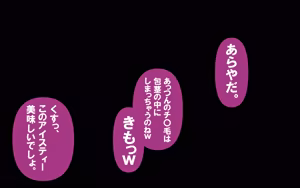 Page 308 of いつもの光景番外編～(ビクンッ)童貞くんだけ強○全裸のリゾートホテル試泊会～ - preview thumbnail