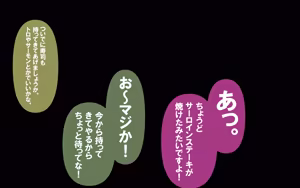 Page 414 of いつもの光景番外編～(ビクンッ)童貞くんだけ強○全裸のリゾートホテル試泊会～ - preview thumbnail