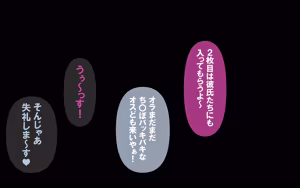 Page 450 of いつもの光景番外編～(ビクンッ)童貞くんだけ強○全裸のリゾートホテル試泊会～ - preview thumbnail