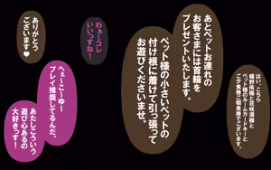 Page 5 of いつもの光景番外編～(ビクンッ)童貞くんだけ強○全裸のリゾートホテル試泊会～ - preview thumbnail