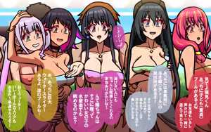 Page 56 of いつもの光景番外編～(ビクンッ)童貞くんだけ強○全裸のリゾートホテル試泊会～ - preview thumbnail