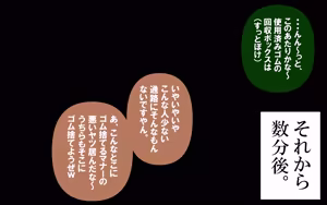 Page 72 of いつもの光景番外編～(ビクンッ)童貞くんだけ強○全裸のリゾートホテル試泊会～ - preview thumbnail