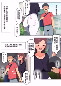 Page 5 of Osananajimi no Okaasan de Bijin de Ii Onna dakedo Seiyoku Bakuhatsu shiteru Oba... Onee-san, Moeko-san no Ie de Azukatte Moratte Mainichi Asa kara Ban made Nakadashi Sex suru Natsuyasumi - preview thumbnail