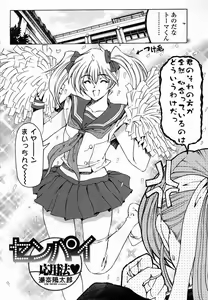 Page 102 of Senpai - preview thumbnail