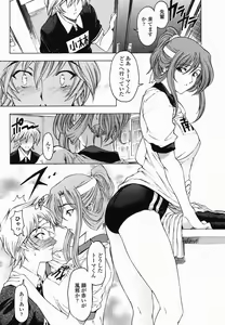 Page 30 of Senpai - preview thumbnail