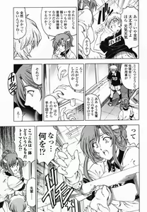 Page 31 of Senpai - preview thumbnail