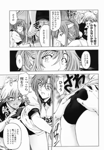 Page 33 of Senpai - preview thumbnail