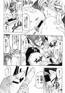Page 38 of Senpai - preview thumbnail