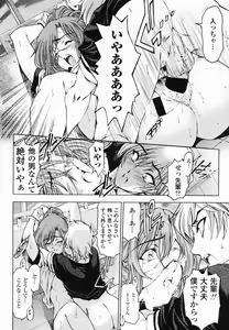 Page 40 of Senpai - preview thumbnail