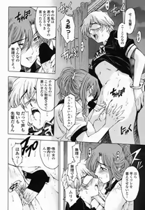 Page 42 of Senpai - preview thumbnail