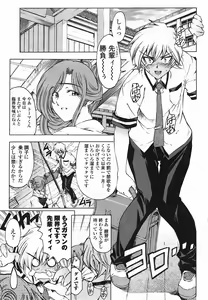 Page 65 of Senpai - preview thumbnail