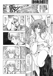 Page 68 of Senpai - preview thumbnail