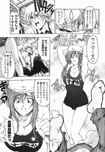Page 69 of Senpai - preview thumbnail