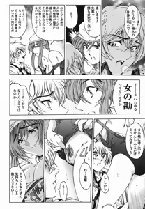 Page 74 of Senpai - preview thumbnail