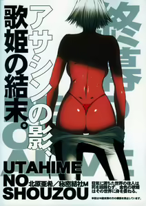 Page 50 of Utahime no Shouzou 4 - preview thumbnail